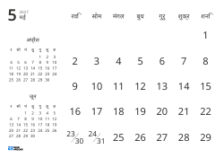 केवल तिथियाँ दिखाने वाला मासिक कैलेंडर टेम्पलेट, जिसमें पिछले और अगले महीने के मिनी कैलेंडर शामिल हैं (लैंडस्केप)