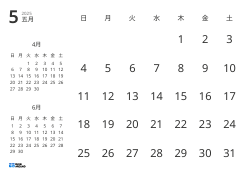 日付のみを表示し、前月・翌月のミニカレンダーを含む月間カレンダーテンプレート（横向き）