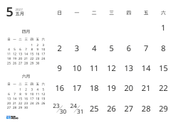 仅显示日期，并包含上月与下月迷你日历的月历模板（横向）