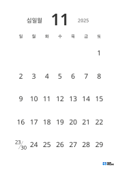 날짜를 크게 표시한 가독성 높은 세로형 월간 달력 템플릿