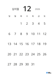 날짜를 크게 표시한 가독성 높은 세로형 월간 달력 템플릿