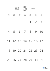 日付を大きく表示した、視認性の高い縦向き月間カレンダーテンプレート