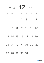 大号日期、高可读性的纵向月历模板