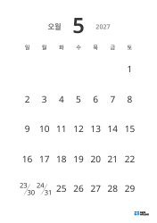 날짜를 크게 표시한 가독성 높은 세로형 월간 달력 템플릿