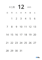 日付を大きく表示した、視認性の高い縦向き月間カレンダーテンプレート