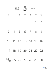 大号日期、高可读性的纵向月历模板