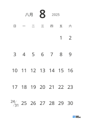 大号日期、高可读性的纵向月历模板