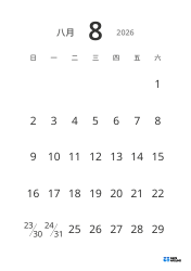 大号日期、高可读性的纵向月历模板