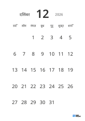 बड़ी तारीख़ों और उच्च पठनीयता वाला पोर्ट्रेट मासिक कैलेंडर टेम्पलेट