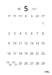 बड़ी तारीख़ों और उच्च पठनीयता वाला पोर्ट्रेट मासिक कैलेंडर टेम्पलेट