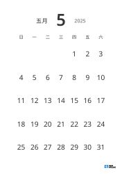 大号日期、高可读性的纵向月历模板