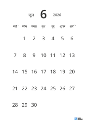 बड़ी तारीख़ों और उच्च पठनीयता वाला पोर्ट्रेट मासिक कैलेंडर टेम्पलेट