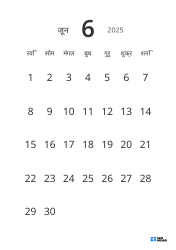 बड़ी तारीख़ों और उच्च पठनीयता वाला पोर्ट्रेट मासिक कैलेंडर टेम्पलेट