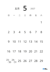 大号日期、高可读性的纵向月历模板