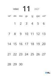 बड़ी तारीख़ों और उच्च पठनीयता वाला पोर्ट्रेट मासिक कैलेंडर टेम्पलेट