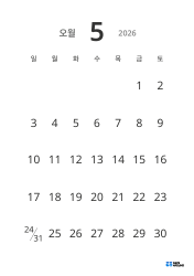 날짜를 크게 표시한 가독성 높은 세로형 월간 달력 템플릿