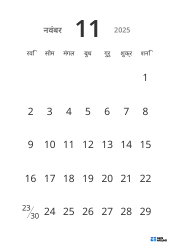 बड़ी तारीख़ों और उच्च पठनीयता वाला पोर्ट्रेट मासिक कैलेंडर टेम्पलेट