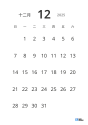大号日期、高可读性的纵向月历模板