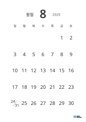 날짜를 크게 표시한 가독성 높은 세로형 월간 달력 템플릿