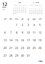 केवल तिथियाँ दिखाने वाला मासिक कैलेंडर टेम्पलेट, जिसमें पिछले और अगले महीने के मिनी कैलेंडर शामिल हैं (पोर्ट्रेट)