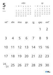 केवल तिथियाँ दिखाने वाला मासिक कैलेंडर टेम्पलेट, जिसमें पिछले और अगले महीने के मिनी कैलेंडर शामिल हैं (पोर्ट्रेट)