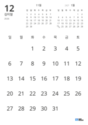 날짜만 표시한 월간 달력과 전월·익월 미니 달력이 포함된 월간 달력 템플릿(세로)