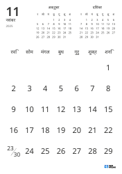 केवल तिथियाँ दिखाने वाला मासिक कैलेंडर टेम्पलेट, जिसमें पिछले और अगले महीने के मिनी कैलेंडर शामिल हैं (पोर्ट्रेट)