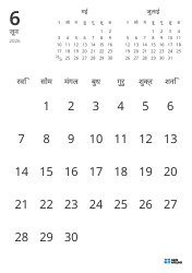 केवल तिथियाँ दिखाने वाला मासिक कैलेंडर टेम्पलेट, जिसमें पिछले और अगले महीने के मिनी कैलेंडर शामिल हैं (पोर्ट्रेट)