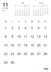 仅显示日期，并包含上月与下月迷你日历的月历模板（纵向）