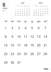 केवल तिथियाँ दिखाने वाला मासिक कैलेंडर टेम्पलेट, जिसमें पिछले और अगले महीने के मिनी कैलेंडर शामिल हैं (पोर्ट्रेट)