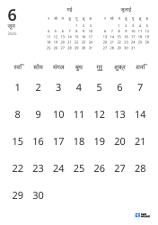 केवल तिथियाँ दिखाने वाला मासिक कैलेंडर टेम्पलेट, जिसमें पिछले और अगले महीने के मिनी कैलेंडर शामिल हैं (पोर्ट्रेट)