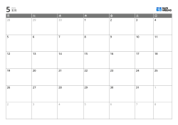月曜始まり6週構成の月間カレンダーテンプレート、平日欄を広くし週末を週末尾に配置した印刷用カレンダー