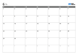 月曜始まり6週構成の月間カレンダーテンプレート、平日欄を広くし週末を週末尾に配置した印刷用カレンダー