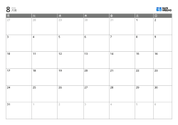 月曜始まり6週構成の月間カレンダーテンプレート、平日欄を広くし週末を週末尾に配置した印刷用カレンダー