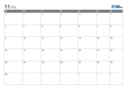 월요일 시작 6주 월간 달력 템플릿, 평일 칸을 넓히고 주말 공간을 한 주 끝에 배치한 인쇄용 캘린더