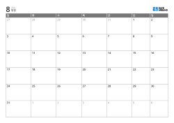 월요일 시작 6주 월간 달력 템플릿, 평일 칸을 넓히고 주말 공간을 한 주 끝에 배치한 인쇄용 캘린더