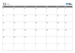 月曜始まり6週構成の月間カレンダーテンプレート、平日欄を広くし週末を週末尾に配置した印刷用カレンダー