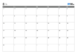 周一开始的6周月历模板，工作日空间加宽并将周末置于周末尾的可打印日历