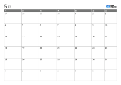 月曜始まり6週構成の月間カレンダーテンプレート、平日欄を広くし週末を週末尾に配置した印刷用カレンダー