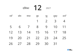 बड़ी तारीख़ों और उच्च पठनीयता वाला लैंडस्केप मासिक कैलेंडर टेम्पलेट