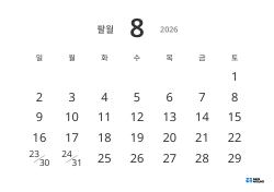 날짜를 크게 표시한 가독성 높은 가로형 월간 달력 템플릿