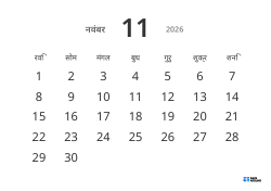 बड़ी तारीख़ों और उच्च पठनीयता वाला लैंडस्केप मासिक कैलेंडर टेम्पलेट