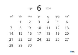 बड़ी तारीख़ों और उच्च पठनीयता वाला लैंडस्केप मासिक कैलेंडर टेम्पलेट