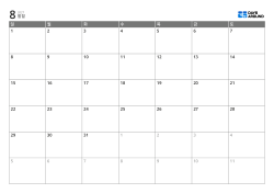 7열×6행의 표 형태로 구성한 월간 달력 템플릿(가로)