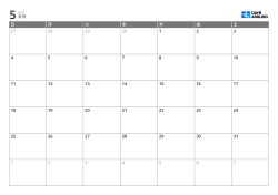 7列×6行構成の月間カレンダーテンプレート（横向き）。