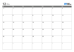 7열×6행의 표 형태로 구성한 월간 달력 템플릿(가로)