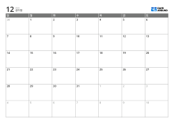 7열×6행의 표 형태로 구성한 월간 달력 템플릿(가로)