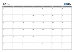 7列×6行構成の月間カレンダーテンプレート（横向き）。