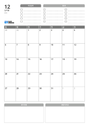 상단에는 우선순위와 할 일 목록, 중간에는 7열×5행 구성의 월간 달력, 하단에는 성과 점검, 성찰 및 회고로 구성된 월간 달력 템플릿(세로)